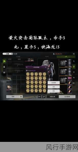萤火突击国际服卡无人局策略解析与财经影响