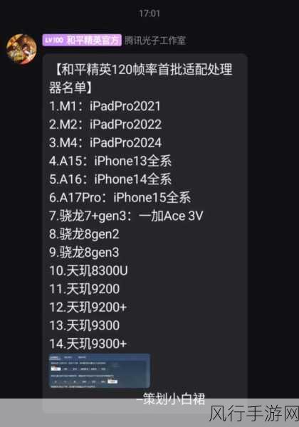 和平精英60帧与120帧，流畅度背后的经济账