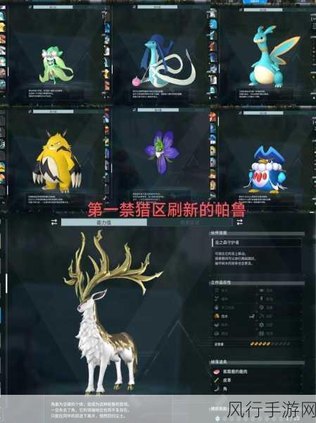 幻兽帕鲁火麒麟捕捉攻略,探寻珍稀宠物的最佳地点