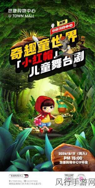 探索小红帽的奇幻穿越之旅,全面攻略指南