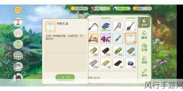 小森生活小麦粉获得攻略,解锁财富新途径
