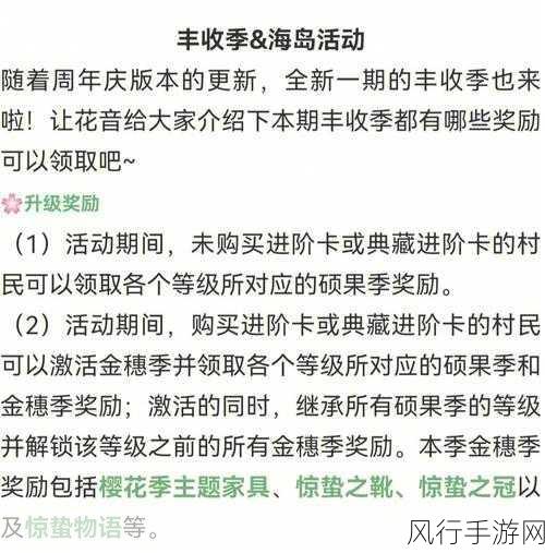 小森生活小麦粉获得攻略,解锁财富新途径