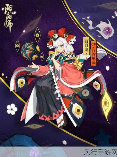 阴阳师百目鬼深度解析,获取途径、御魂搭配与培养价值