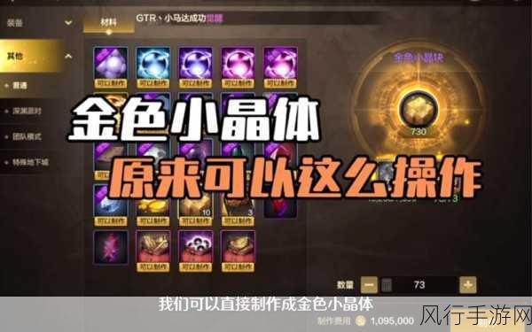 DNF晶块秘密，解锁角色实力与游戏经济的双重引擎