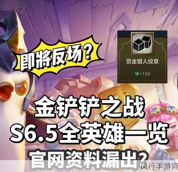 金铲铲之战赏金猎人连败策略，最大化收益的深度解析