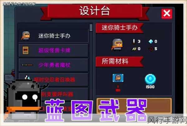 元气骑士，解锁迷你骑士手办新策略，武器装备获取全攻略
