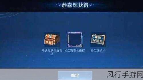 王者荣耀微信登录礼包领取攻略与财经分析