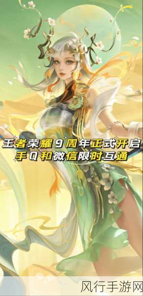 王者荣耀微信登录礼包领取攻略与财经分析
