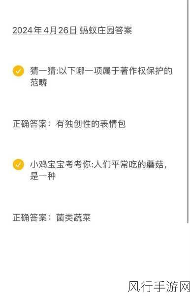 探索人民币成分之谜，蚂蚁庄园 9 月 21 日最新答案揭晓