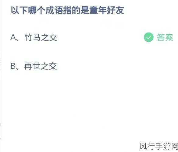 探索人民币成分之谜,蚂蚁庄园 9 月 21 日最新答案揭晓