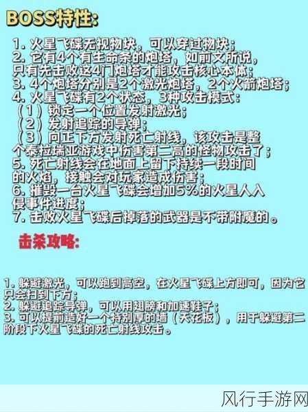 泰拉瑞亚，解锁BOSS召唤秘籍与顺序攻略