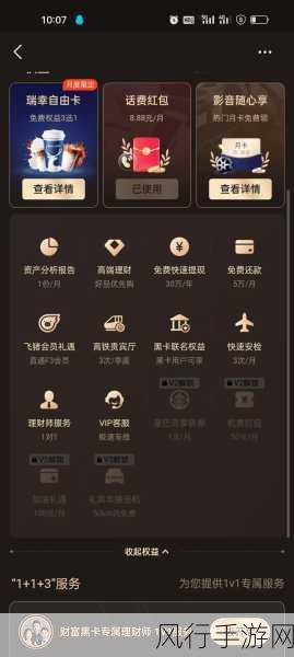 天天酷跑贵族特权全解析，等级、花费与超值福利