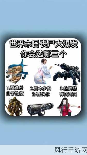 丧尸派对，全面攻略秘籍助你称霸末日世界