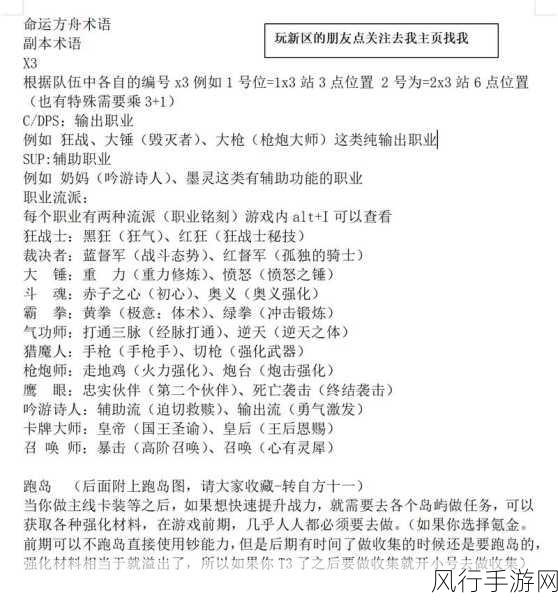 深度解析命运方舟一区关闭大区的背后原因与影响