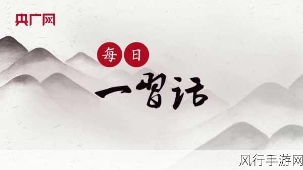 一个话和一个不