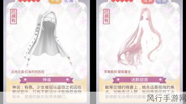 圣西城保暖风尚,奇迹暖暖高分搭配策略与财经数据解析