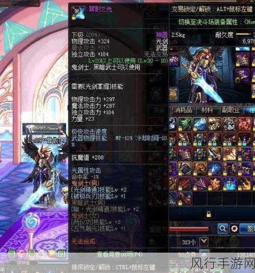 DNF送NPC礼物攻略与地下城领主粉价值剖析