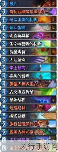 炉石传说妇联德卡组深度解析与市场影响