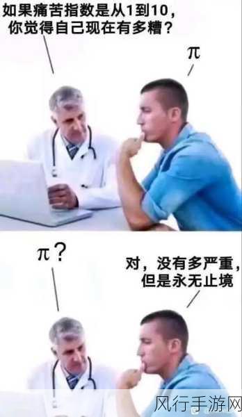 深度解析破防了这个热门梗的来龙去脉