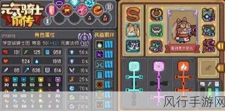 元气骑士前传元素法师流派选择,财经视角下的数据分析