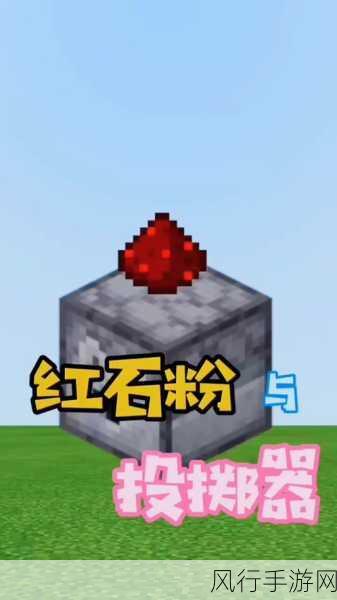 我的世界手机版投掷器获取攻略与财经分析