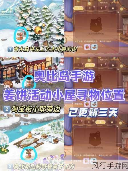 详细解析奥比岛手游捐赠道具的多种途径与方法