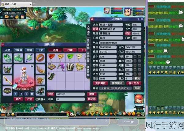 梦幻西游八行书副本攻略，解锁财富与策略的双重盛宴