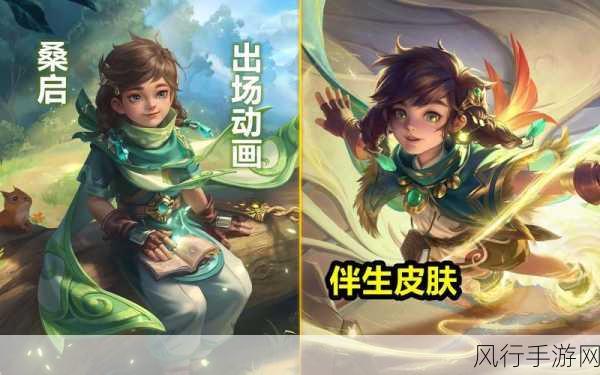 王者荣耀桑启新皮肤画中游特效惊艳亮相