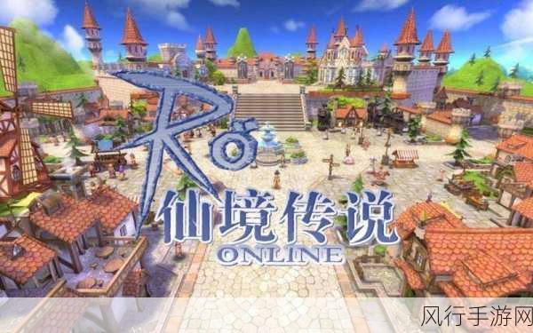 仙境传说RO手游龙区遗迹,热门拍照地点全揭秘