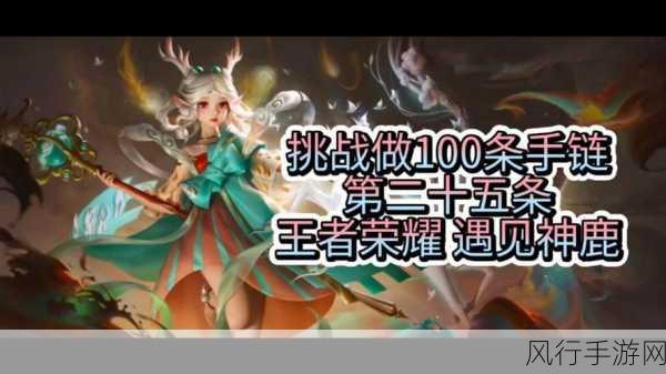 王者荣耀瑶新皮肤遇见神鹿价格深度解析