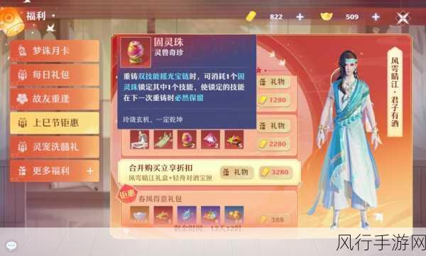 梦幻新诛仙幻形符元素属性革新市场反响热烈