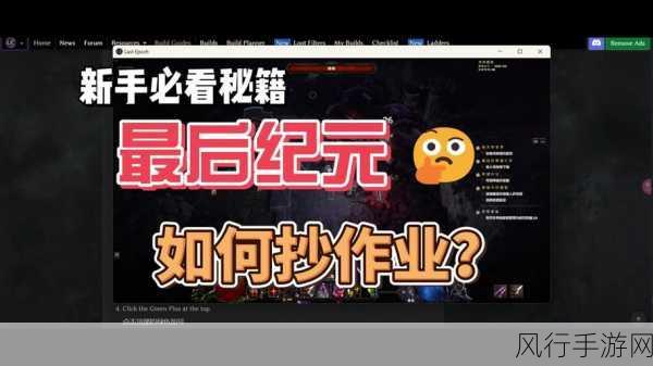 纪元 2070,实用小技巧全攻略,助你称霸未来世界