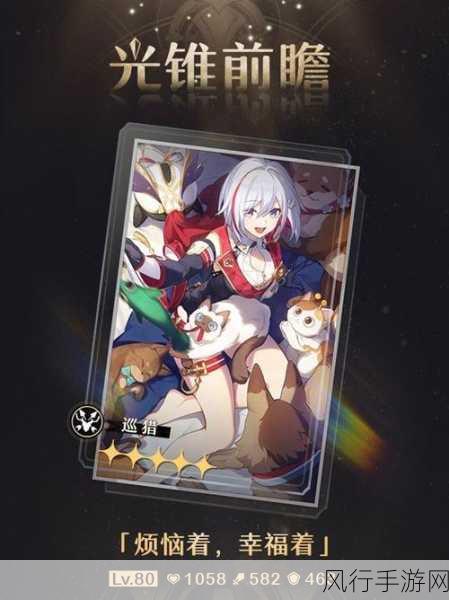 崩坏星穹铁道新角色托帕技能全面揭秘