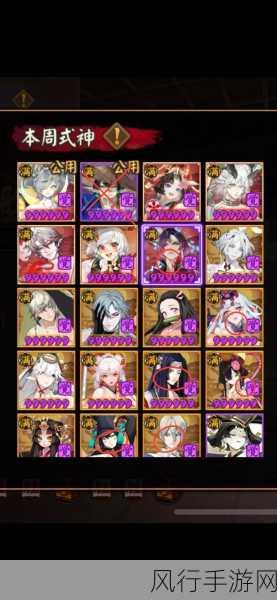 阴阳师手游百鬼弈阵容揭秘，12连胜高强式神全览