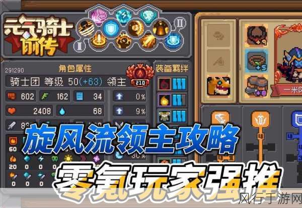 元气骑士前传灵魂守卫解锁攻略与财经影响分析