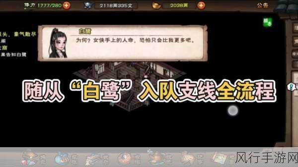 烟雨江湖支线任务全攻略,解锁财富与活跃度的秘籍