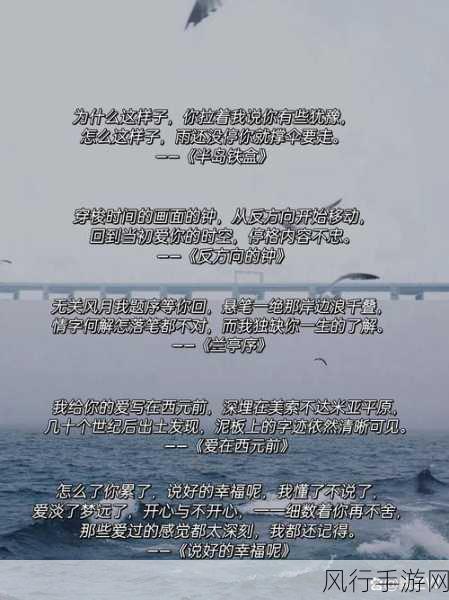 周杰伦〈说好不哭〉歌词全解析,带你走进深情世界