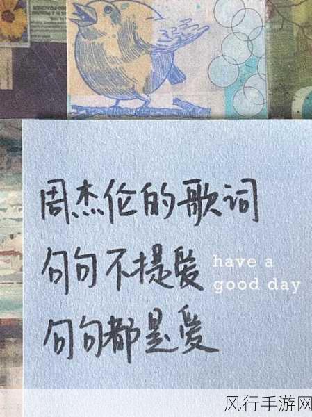 周杰伦〈说好不哭〉歌词全解析,带你走进深情世界
