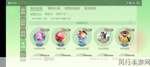 球球大作战来福皮肤获取攻略与财经分析
