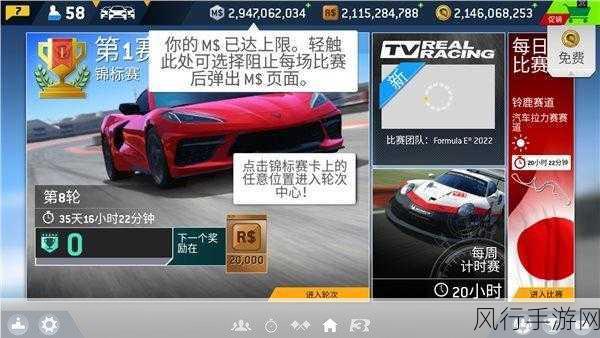 真实赛车 3 安卓特效修改秘籍,全特效开启的挑战与探索