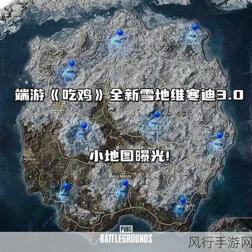 和平精英雪地防空洞,探险与财富的交汇点