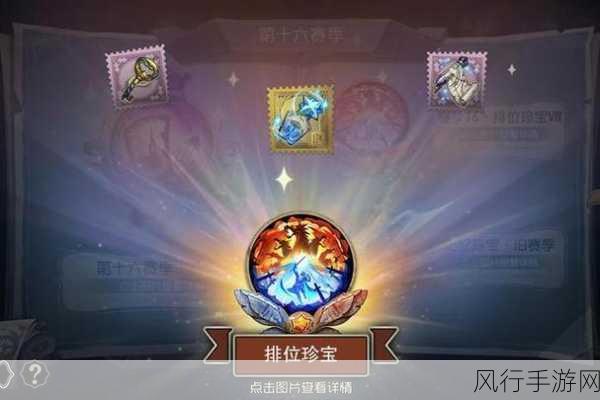 第五人格32赛季排位珍宝奖励全解析,网易手游的吸金新策略