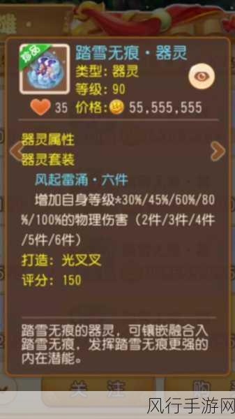 梦幻西游手游69化生寺器灵选择,性价比与实战效果并重