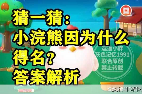 小浣熊得名之谜,蚂蚁庄园 7.13 今日答案揭晓