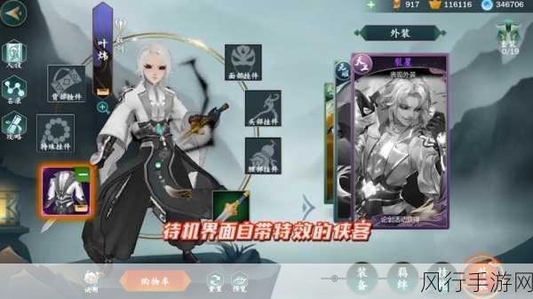 剑网3指尖江湖,角色收集攻略与财经数据透视