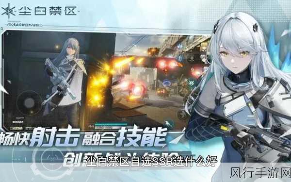 尘白禁区5星自选SSR角色投资指南