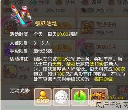 梦幻诛仙手游,解锁隐藏任务背后的经济账