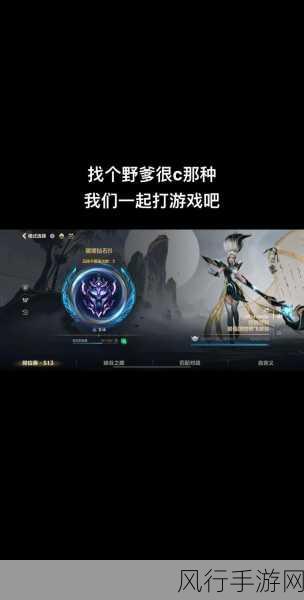 震惊！LOL 手游首位王者竟是辅助，他是如何登顶的？