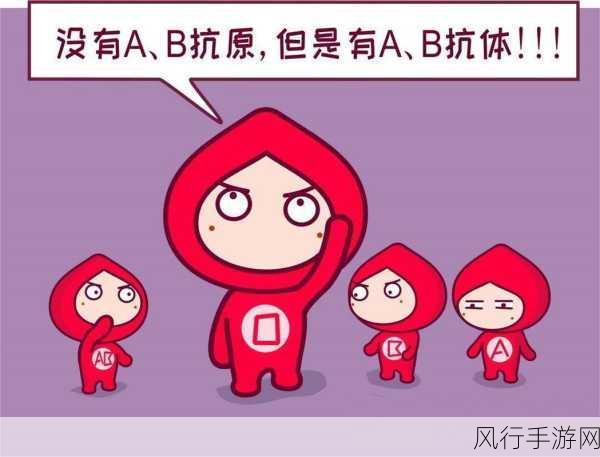 蚂蚁庄园探秘，O 型血究竟是不是万能血？