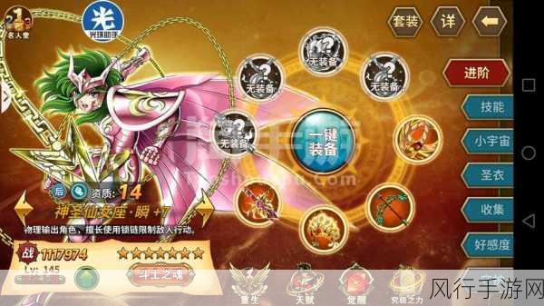 探索圣斗士星矢重生 2 兑换码的神秘宝库